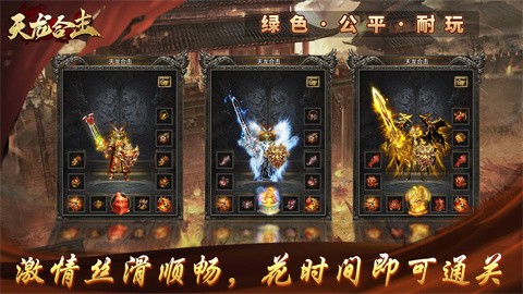 昆虫天龙合击 好玩的