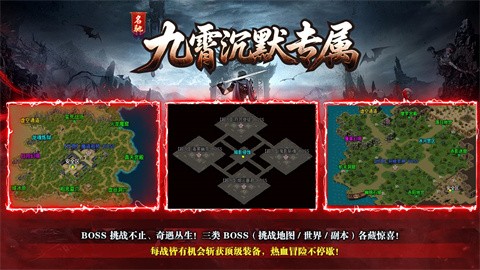 名驰九霄沉默专属 热门下载