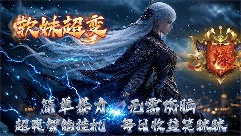 天奇软妹超变 好玩的