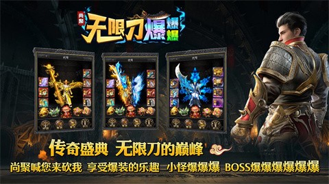 尚聚无限刀爆炸爆炸 推荐