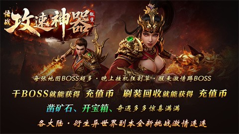 悟战微变攻速神器 安卓版