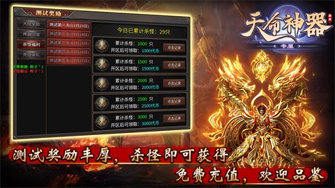 尊皇天命专属神器 推荐