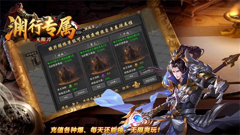 渊行专属无限刀 安卓版