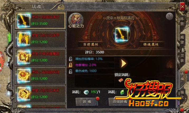 武器升级秘籍:材料与运气的较量